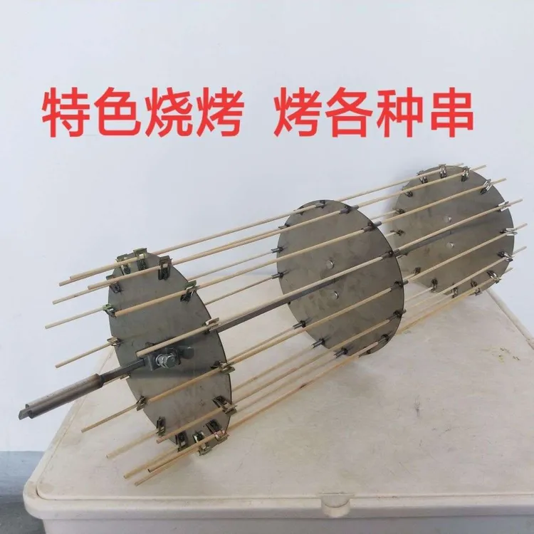 新疆西藏包邮摇滚烤鸡炉专用旋转烤串架 夜市自助烧烤 野外自动烧
