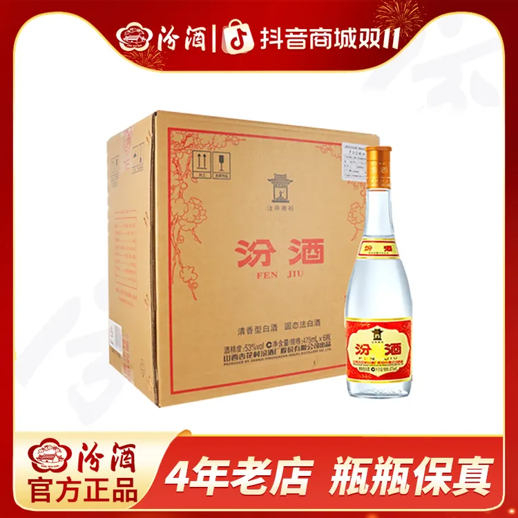 汾酒官方53度黄盖玻汾6瓶清香特级高度泡酒口粮纯正白酒53度475ml