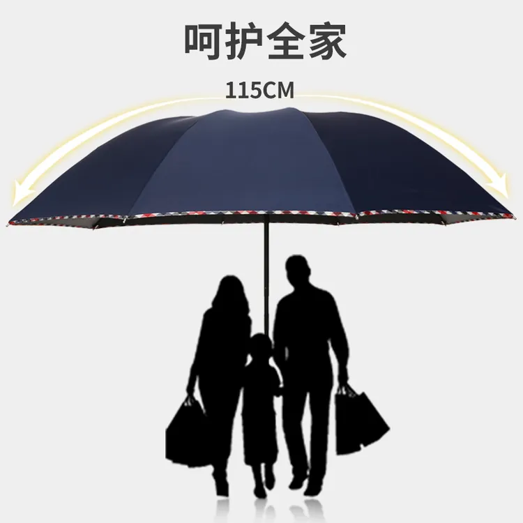 【三人可撑】龙翔抗暴雨特大晴雨两用黑胶防紫外线加大加固加厚伞