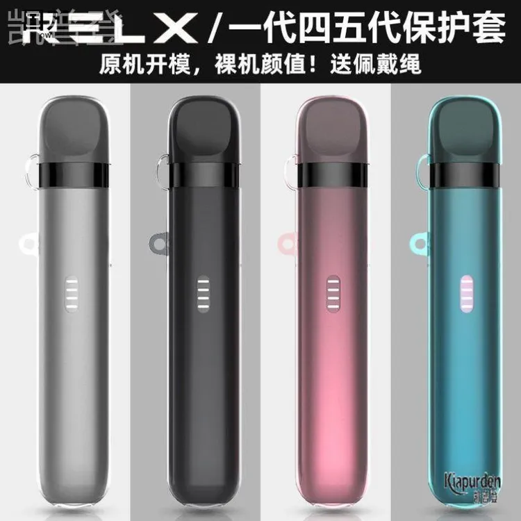 适用刻悦刻5代透明保护套壳五幻影1四代电子器悦客克挂绳链锐克