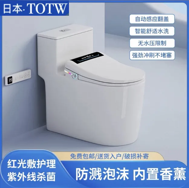【停电手动冲水】日本TOTW家用半智能马桶坐便器虹吸式全自动翻盖