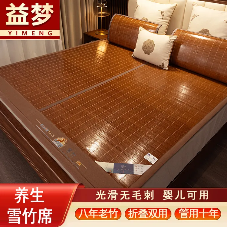 竹席1.5米家用席子折叠凉席1.8米2米1.2米竹席子凉席学生宿舍夏季