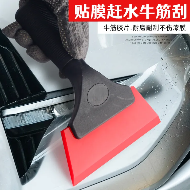 汽车贴膜工具牛筋刮板挡风玻璃挤水车窗清洁瓷砖美缝软牛筋刮水板