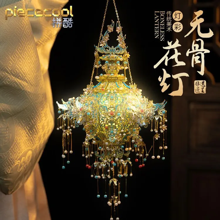 拼酷无骨花灯3D立体金属国潮拼图手工diy拼装玩具情侣国风送礼物