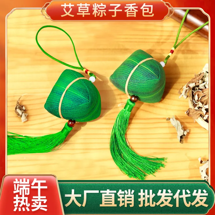 粽子香包国风流苏香囊汉服配饰车载挂件艾草香包礼品端午节香包