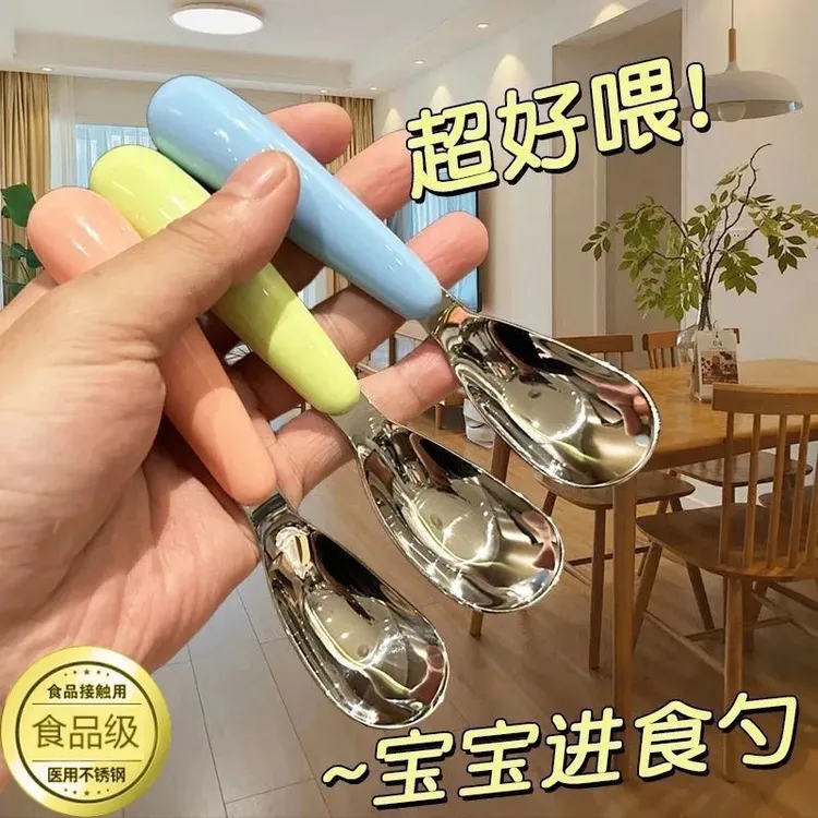 【4支】可爱婴幼儿不锈钢婴幼儿元宝勺子便汤勺喂饭吃饭喝汤匙防摔