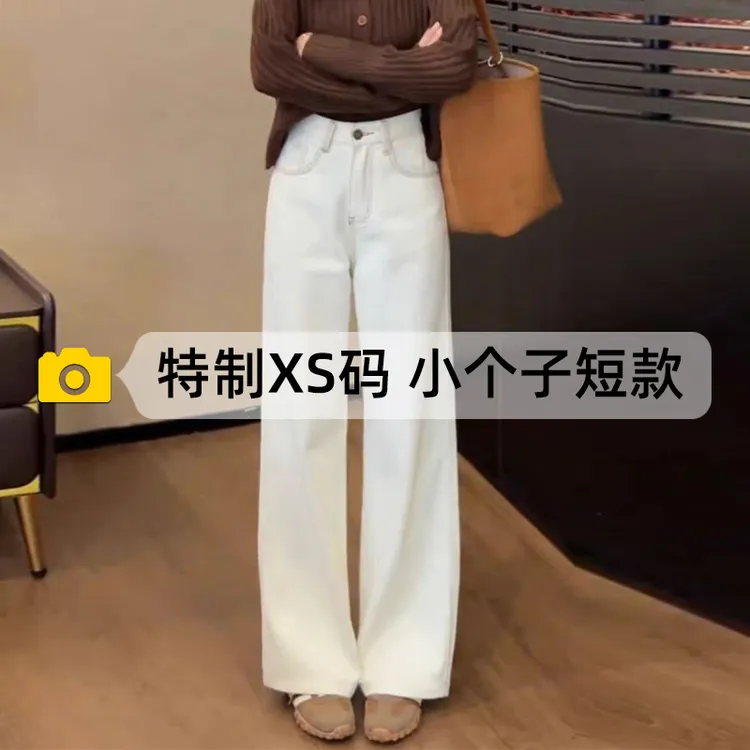 150小个子阔腿牛仔裤女秋季新款高腰窄版慵懒感一米五显高直筒裤