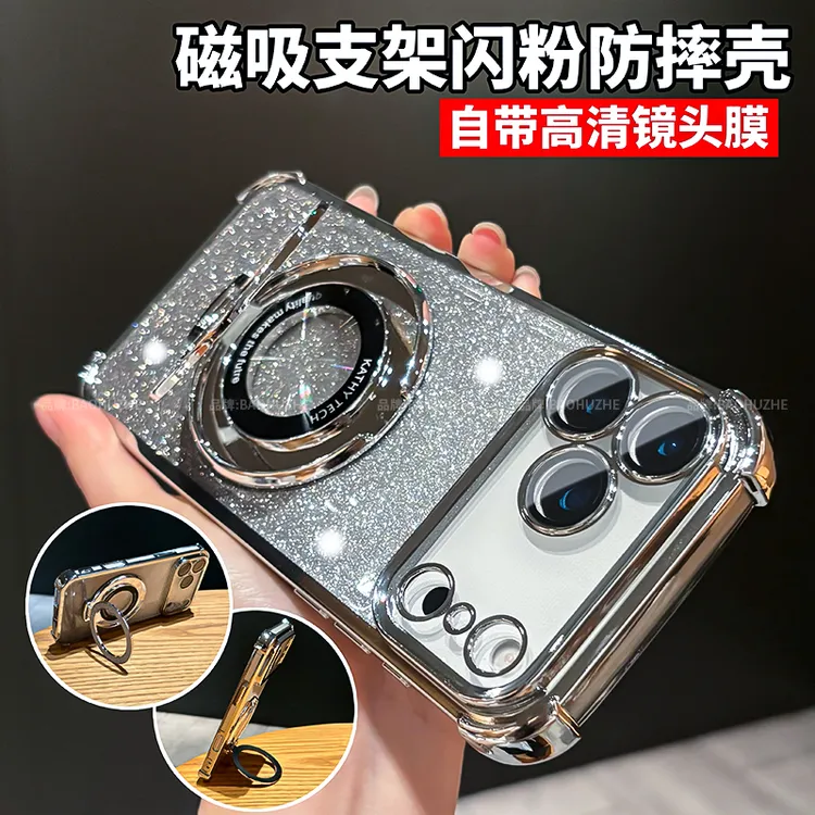 适用于苹果iPhone17promax/16/15/14手机壳闪粉支架气囊防摔简约