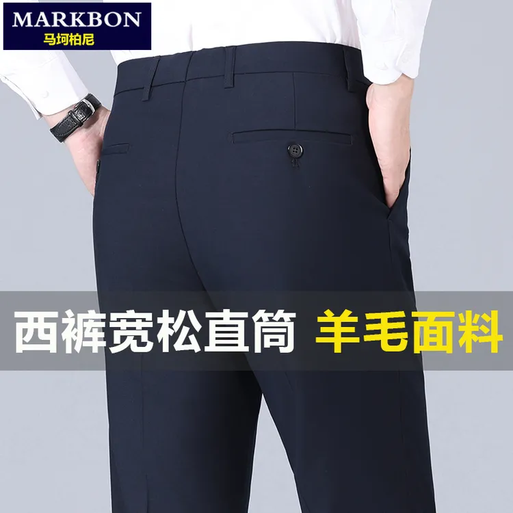 羊毛面料秋冬款西裤男中高腰宽松爸爸裤男士正装裤直筒西装裤加绒