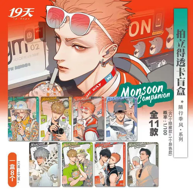 幕星社 19天 随行季风 挂件 徽章 拍立得 露营系列 徽章 立牌