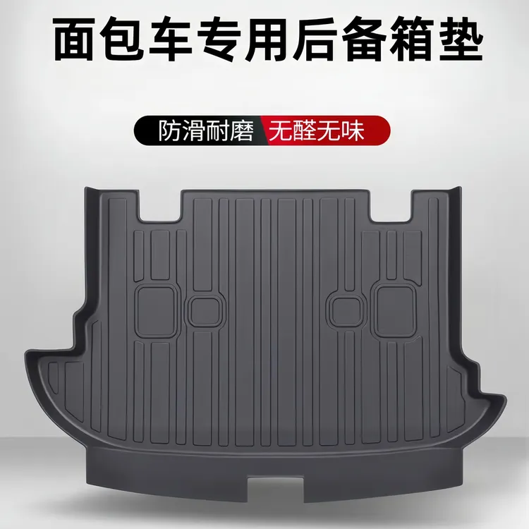 面包车七座五座专用后备箱垫防水耐磨五菱宝骏长安北汽东风尾箱垫