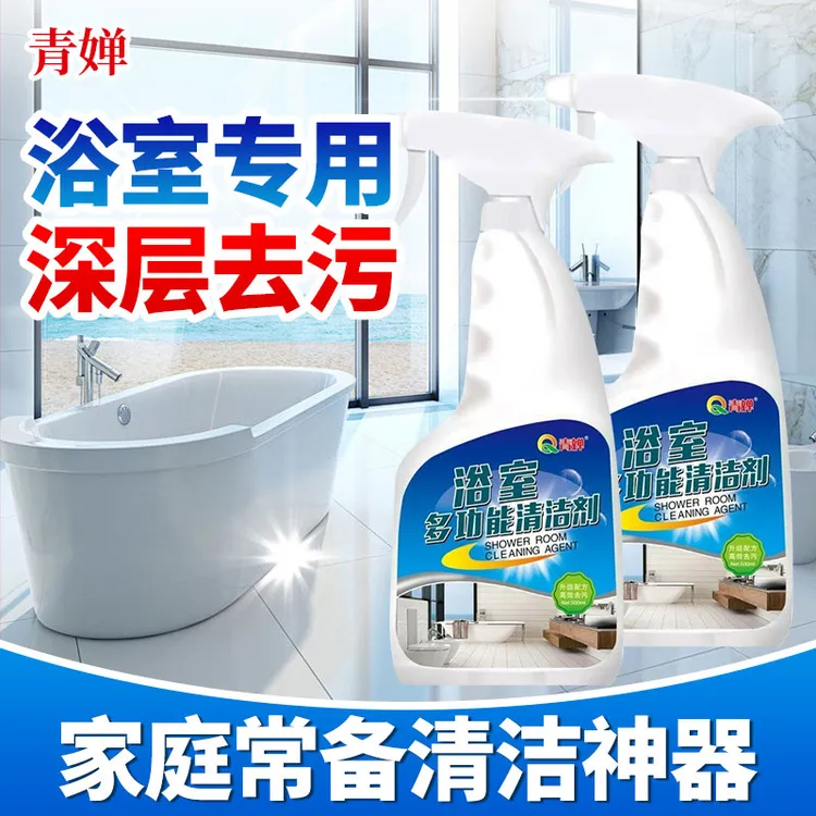 洗手盆清洁剂水池浴缸清洗去黄瓷砖陶瓷清洗浴室厕所地板砖除垢剂