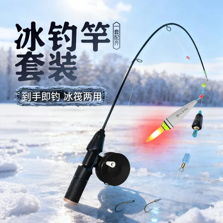 迷你冰钓竿全套绑好日夜两用冬钓专用鱼竿套装线组便携新款筏钓竿