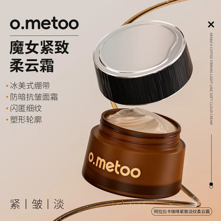 o.metoo魔女柔云霜50g 阿拉比卡咖啡紧致淡纹柔云霜-YZ