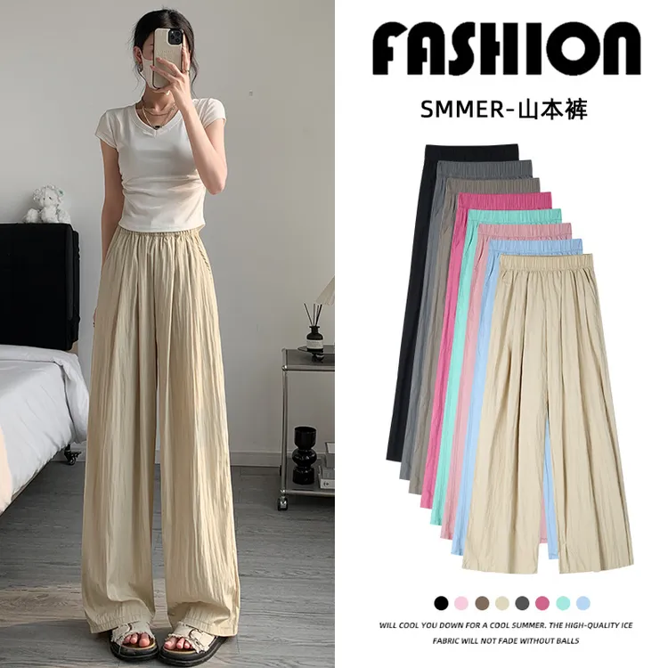 8色慵懒山本裤宽松垂坠感日系休闲2025高腰夏季薄款冰丝阔腿裤女