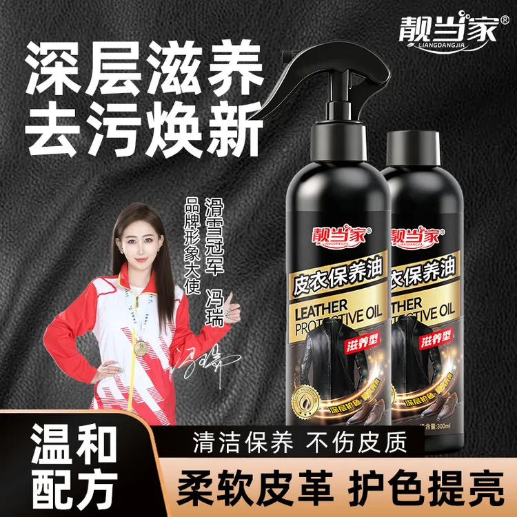 皮衣保养油皮革皮具去污修复翻新上色深层滋养清洁养护光亮无色Z3