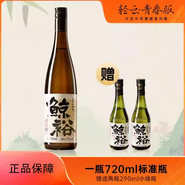 鲸裕东方清酒15度 国产纯粮酿造低度微醺 清爽解腻720ml 