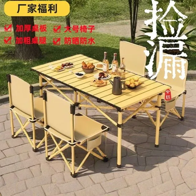 户外折叠桌椅蛋卷桌便携式野餐桌椅摆摊桌子露营装备全套用品套装