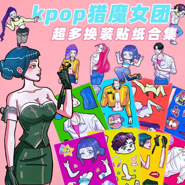 24张KPOP猎魔女团五款合集御姐换装贴纸动手动脑趣味拼贴换装贴纸
