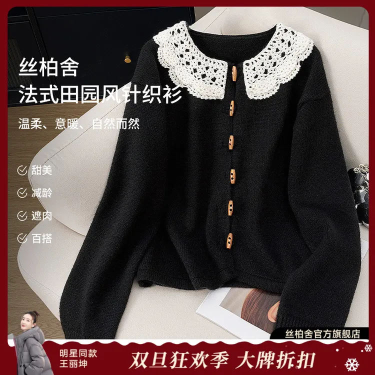 丝柏舍冬装新款撞色娃娃领宽松针织衫女生韩系ins衣服S53F0002Z