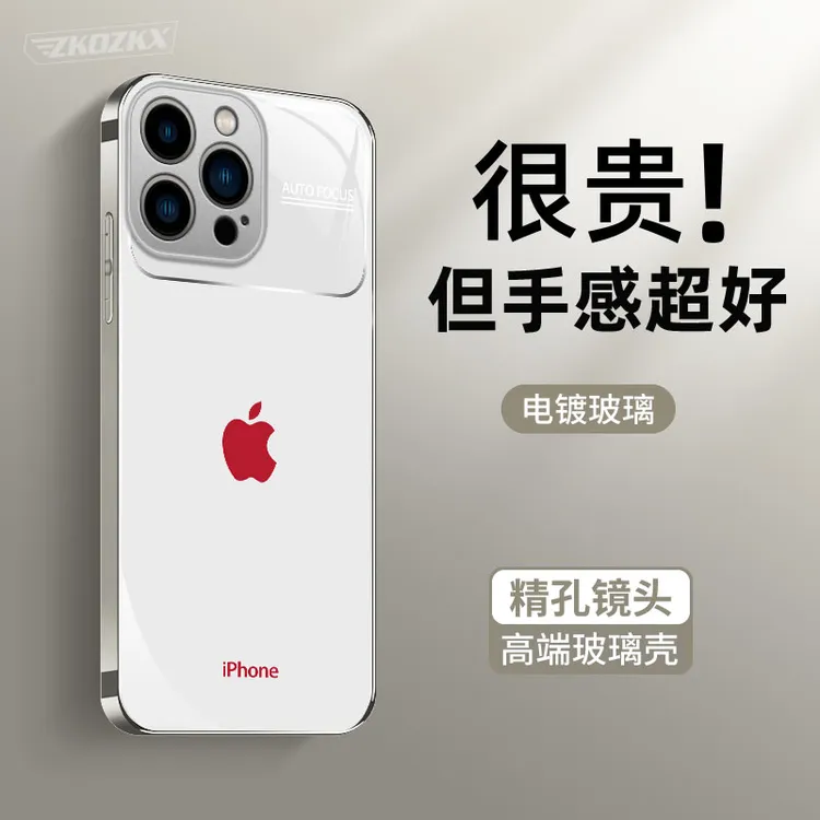 适用苹果16Promax手机壳原标秒变17时尚电镀玻璃超薄防摔镜头全包