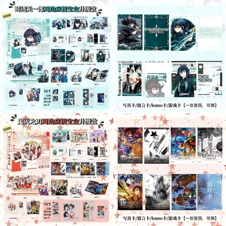 鬼灭之刃时透无一郎富冈义勇周边礼盒AR吧唧透卡手幅小卡海报书签