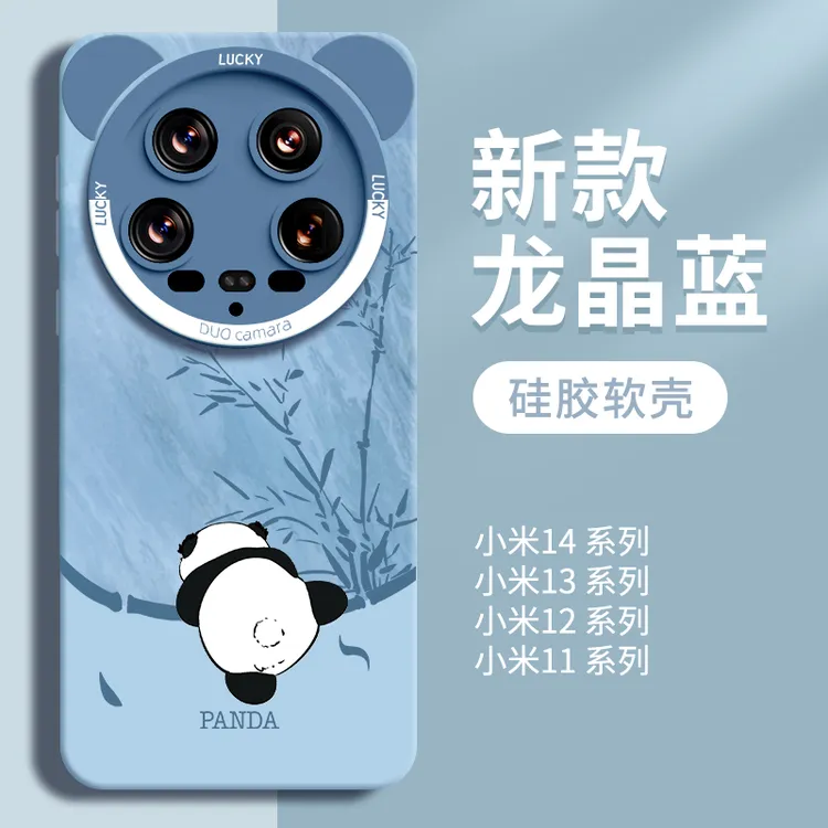 熊猫适用小米14ultra手机壳新款15pro液态硅胶保护套全包防摔外壳