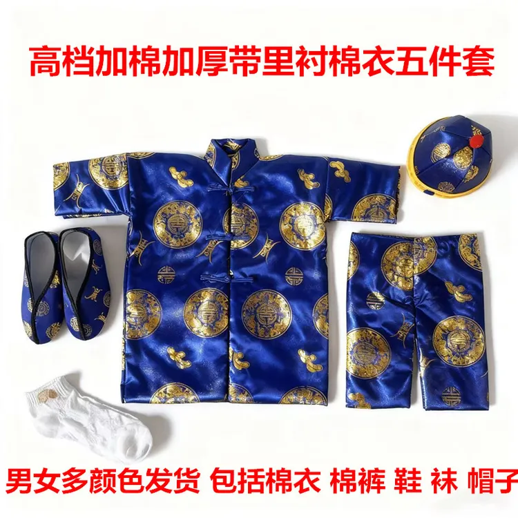 高档加厚夹棉全套绸缎通袖加内衬棉衣棉裤套件节日用品
