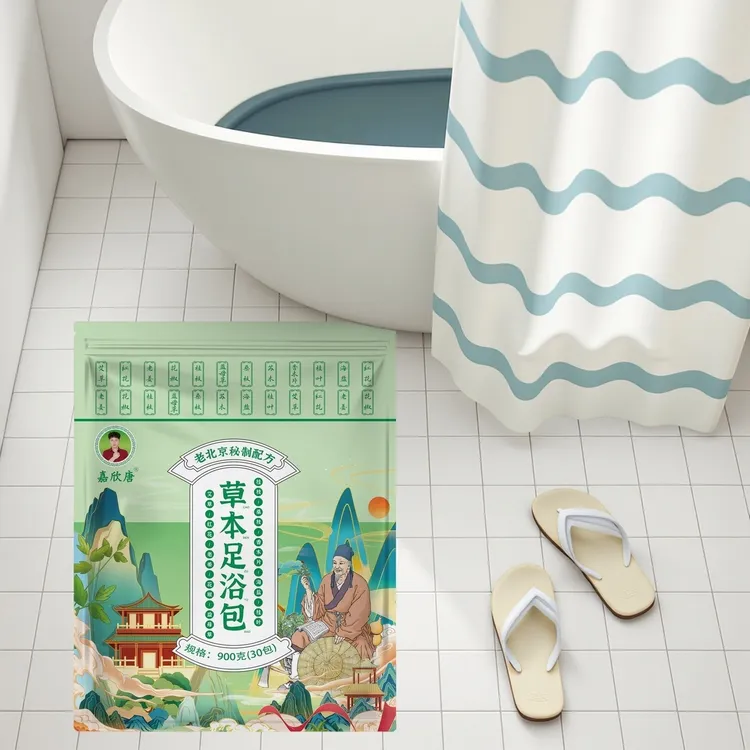 老北京草本泡脚包艾草红花老姜花椒真材实料免熬煮草本足浴包