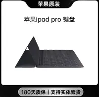 99新 Apple/苹果 适用平板iPad Pro双面夹键盘 10.2-10.5英寸