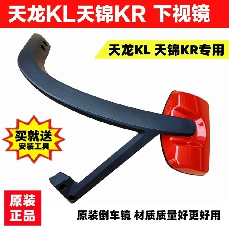 东风天龙KL前下视镜总成东风天锦KR前下视镜总成前照地镜大力神