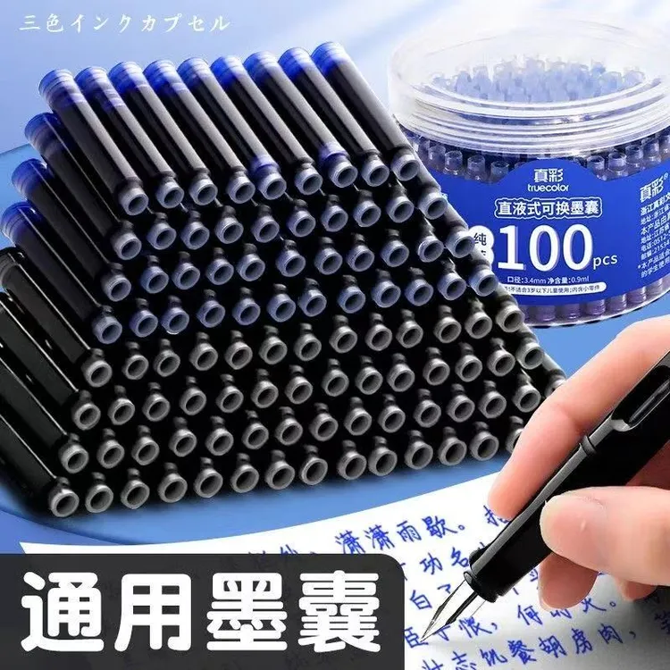 可替换钢笔墨囊蓝色墨蓝黑色补充液适合小学生练字