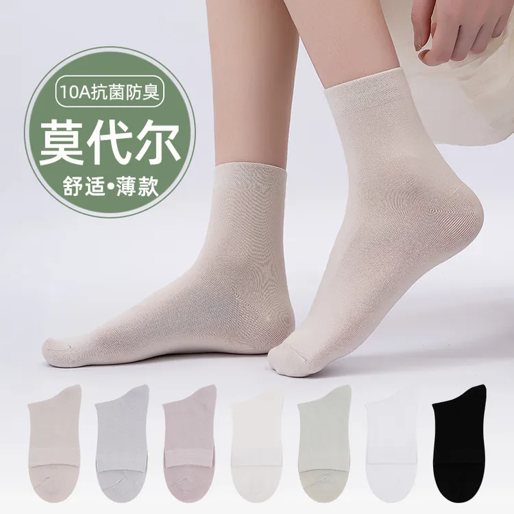 【10A抗菌】袜子女中筒袜夏秋新款透气百搭莫代尔防臭纯色堆堆袜