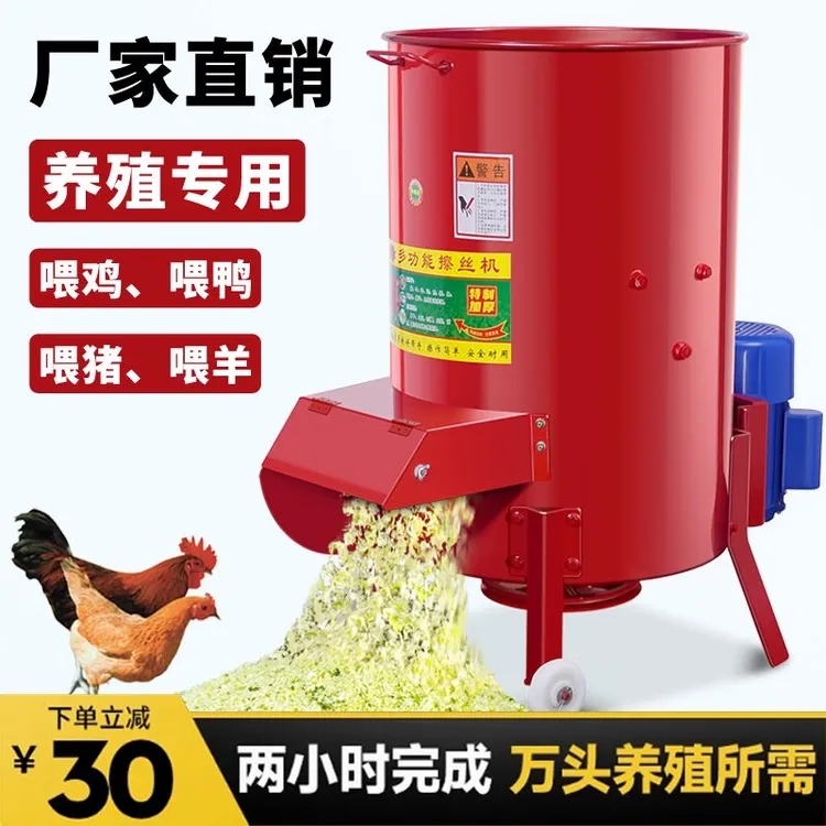 切菜机鸡鸭鹅养殖喂猪草切碎机南瓜红薯家用碎菜机蔬菜瓜果粉碎机