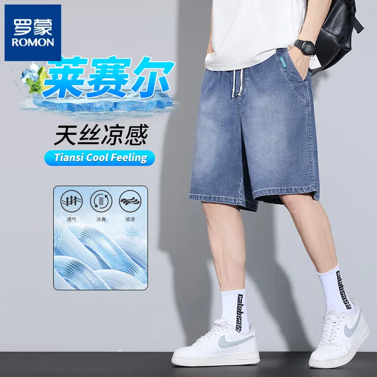 罗蒙夏季薄款天丝莱赛尔牛仔短裤男士2025宽松轻薄抽绳五分中裤