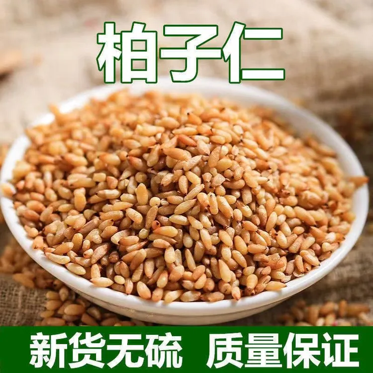 柏子仁特级特一级正品野生柏籽仁炒柏子仁养心安神睡眠中药材优质