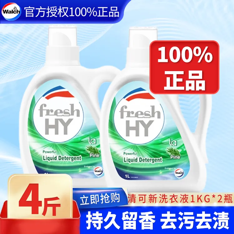 威露士清可新洗衣液香味持久留香强去污力家庭装男女生衣物清洗液