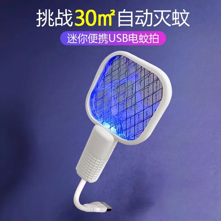 电蚊拍灭蚊拍家用自动灭蚊子消灭神器强力电子灭蚊灯苍蝇拍多功能