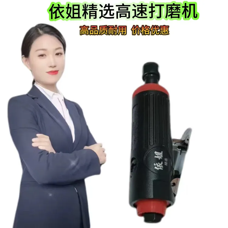 工业级高速打磨机15件套