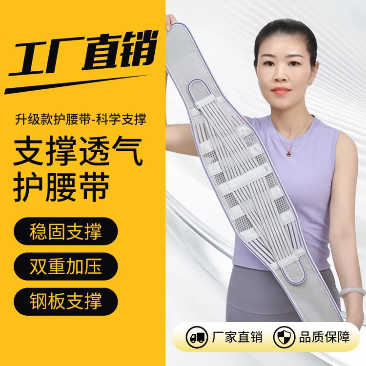 护腰带透气支撑健身弹力固定运动跑步收腹腰托钢板透气薄款直销