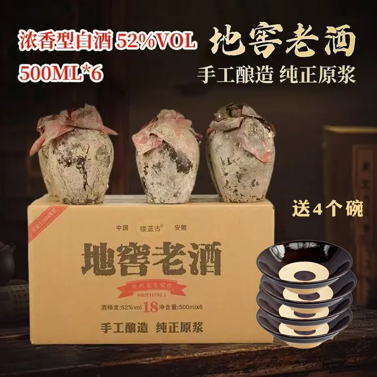 楼蓝古窖藏老酒【138到手六坛】18岁纯粮酿造浓香型白酒52度500mlX6