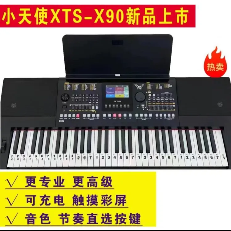 小天使X90充电版触摸屏演奏琴