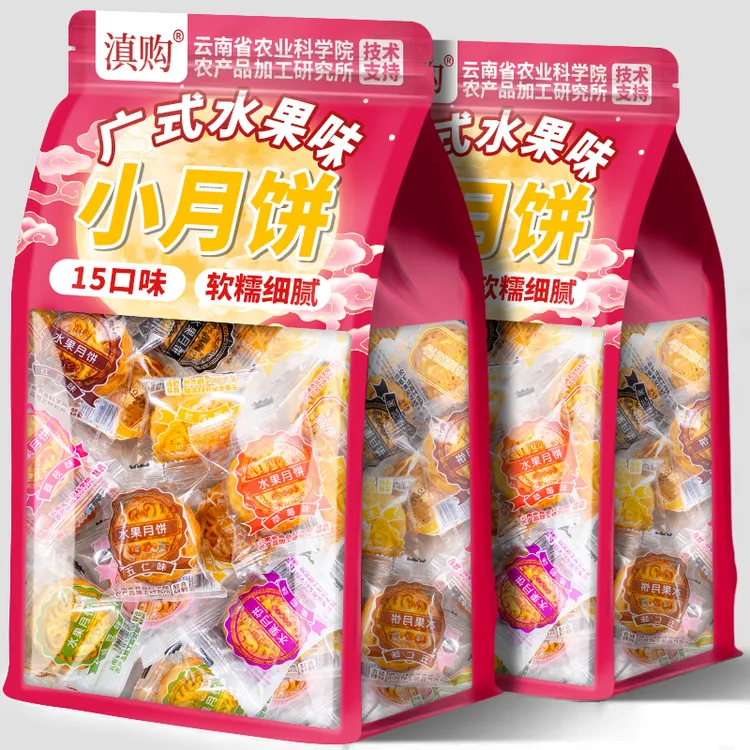 农科院广式水果味小月饼荔枝哈密瓜凤梨草莓多口味迷你中秋小月饼