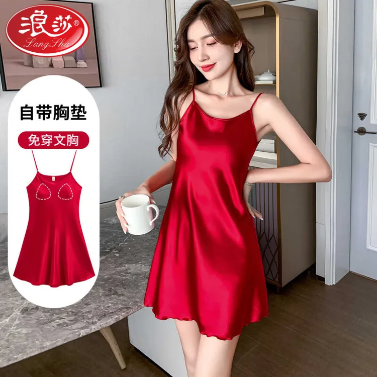 浪莎（LangSha）冰丝吊带睡裙自带胸垫夏季感睡衣女士打底外穿美