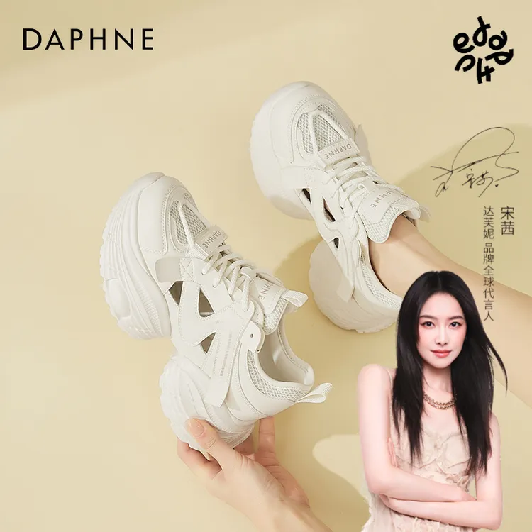 达芙妮官方正品女鞋女款爆款2025新款厚底增高老爹鞋百搭小众鞋子