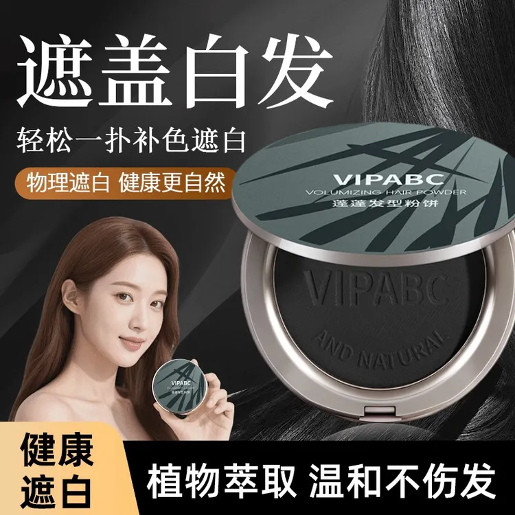 【官方正品】蓬蓬发型粉饼美发笔柔雾定妆持久控油防水防汗清透自然商品图