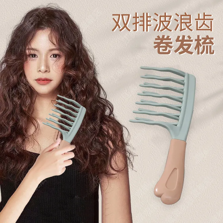 双排波浪齿卷发梳手柄头皮按摩梳蓬松梳理发店防静电卷发便携梳