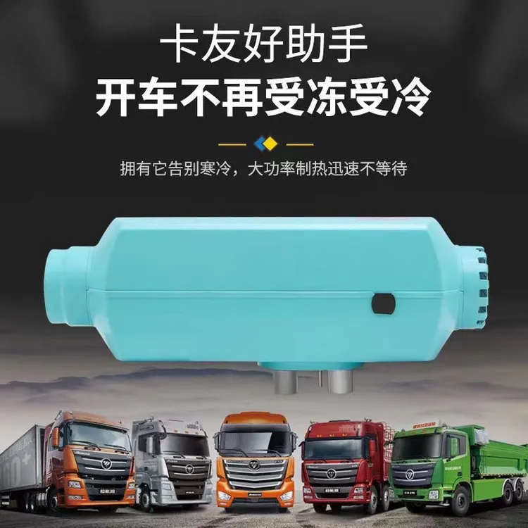 7千瓦柴暖驻车空调加热器货车暖风机车载车用采暖器高原版