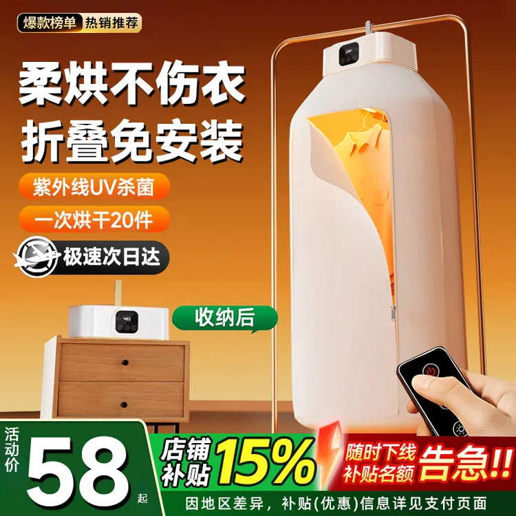 2025新款可折叠烘干机家用干衣机小型烘衣机便携式宿舍杀菌风干机