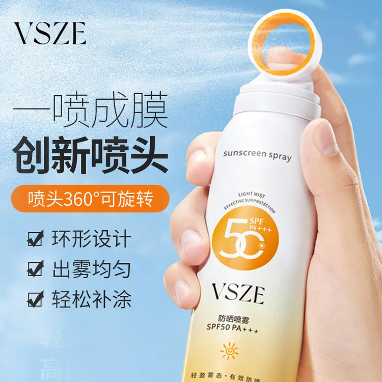 夏日spf清透水润防晒喷雾不黏腻柔润易吸收环形喷头水光透亮